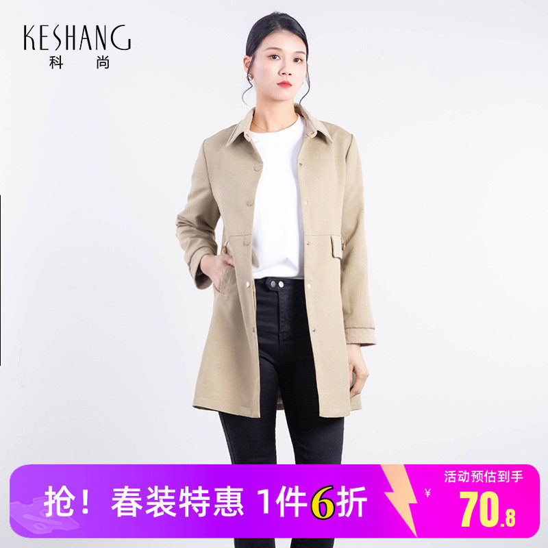 科尚风衣女2026秋季新款中长款翻领直筒显瘦休闲简约风外套高级感图片