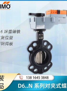 正品搏力谋D680N对夹式电动蝶阀水阀SR24A-S-5开关型调节型执行器