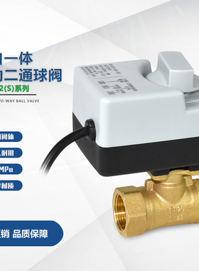 BV2012电动球阀带手动开关二通三通黄铜螺纹三线二控模拟量开关型