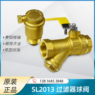 SL2013内丝Y型过滤器球阀SL2007排气阀黄铜加厚螺纹水管道排污阀