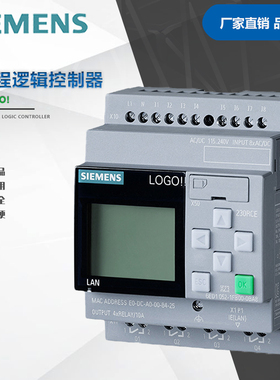西门子PLC LOGO! 8.3 230RCE可编辑控制器6ED10521FB080BA1主机