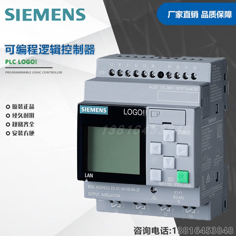 西门子PLCLOGO!可编辑控制器