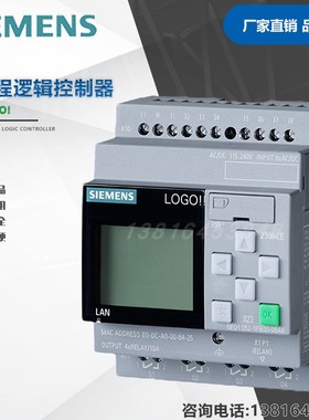 西门子PLC LOGO! 8.3 230RCE可编辑控制器6ED10521FB080BA1主机