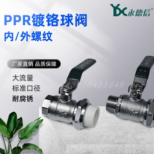 永德信黄铜手柄球阀268单内丝271单外丝单活接热熔空调水暖螺纹