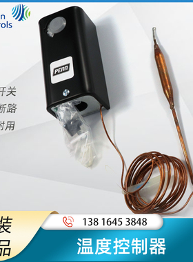 Johnson江森A19ABC-41C 中央空调温度限制控制器温控仪 防冻开关