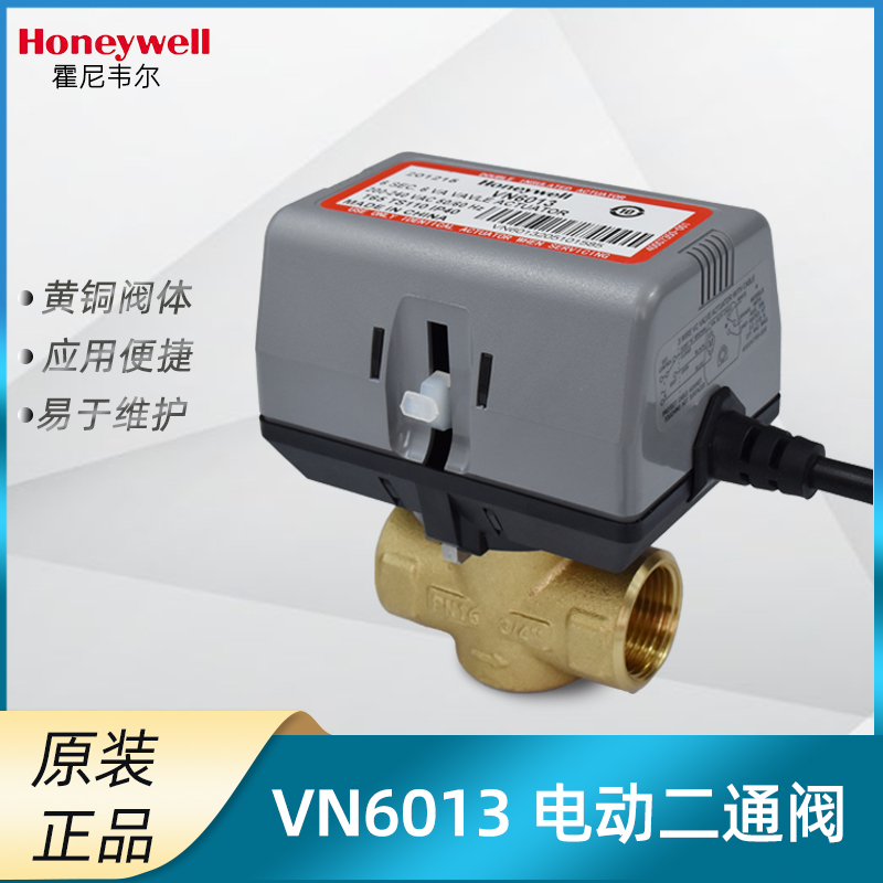 Honeywell霍尼韦尔风机盘管电动