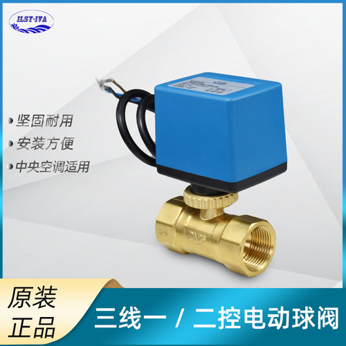 上海灏水电动二通球阀
