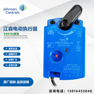 江森VA9104系列电动球阀执行器24V模拟量调节型驱动带手动开关4NM