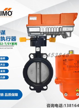 搏力谋电动蝶阀驱动器角行程执行器PRCA-S2-T调节开关SY1-230-3-T