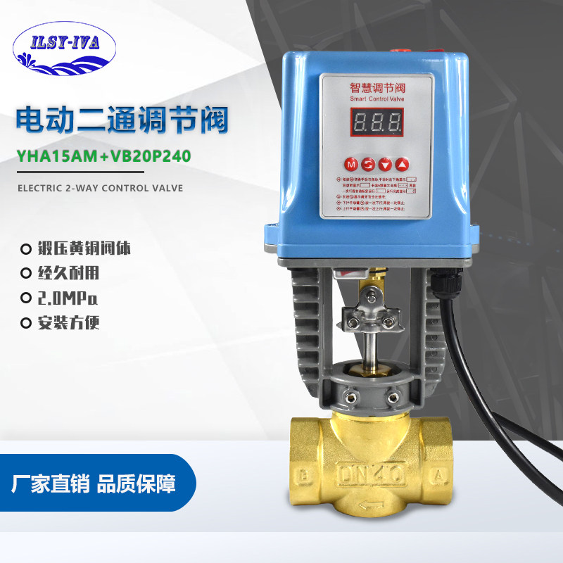 灏水比例积分调节电动阀智能电动调节阀59-1黄铜阀体自控调节水阀