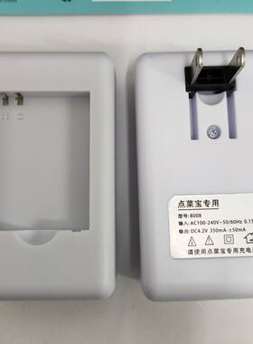 8008点菜宝电池充电器 博立点菜宝专用座充