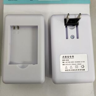 8008点菜宝电池充电器 博立点菜宝专用座充
