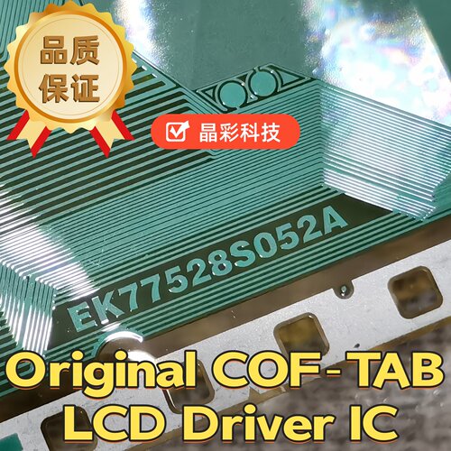 夏普40寸屏LED驱动TAB模块COF