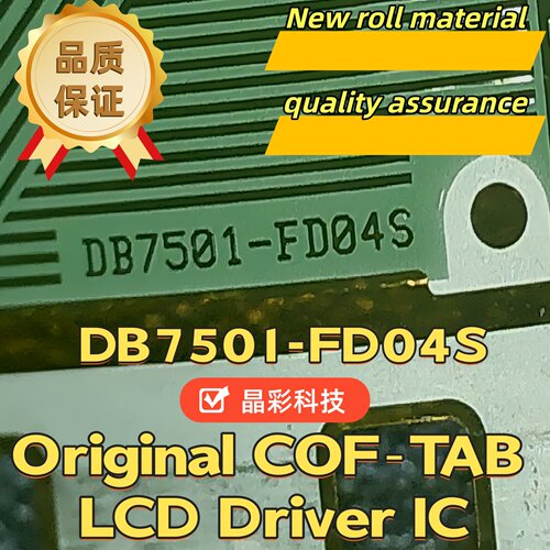 DB7501-FD04S 原型号全新卷料三星32寸大COF模块TAB模块FD03S