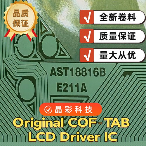 惠科AST18816B-E211A驱动板全新