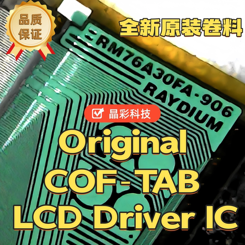 原型号熊猫38.5模块Y侧全新
