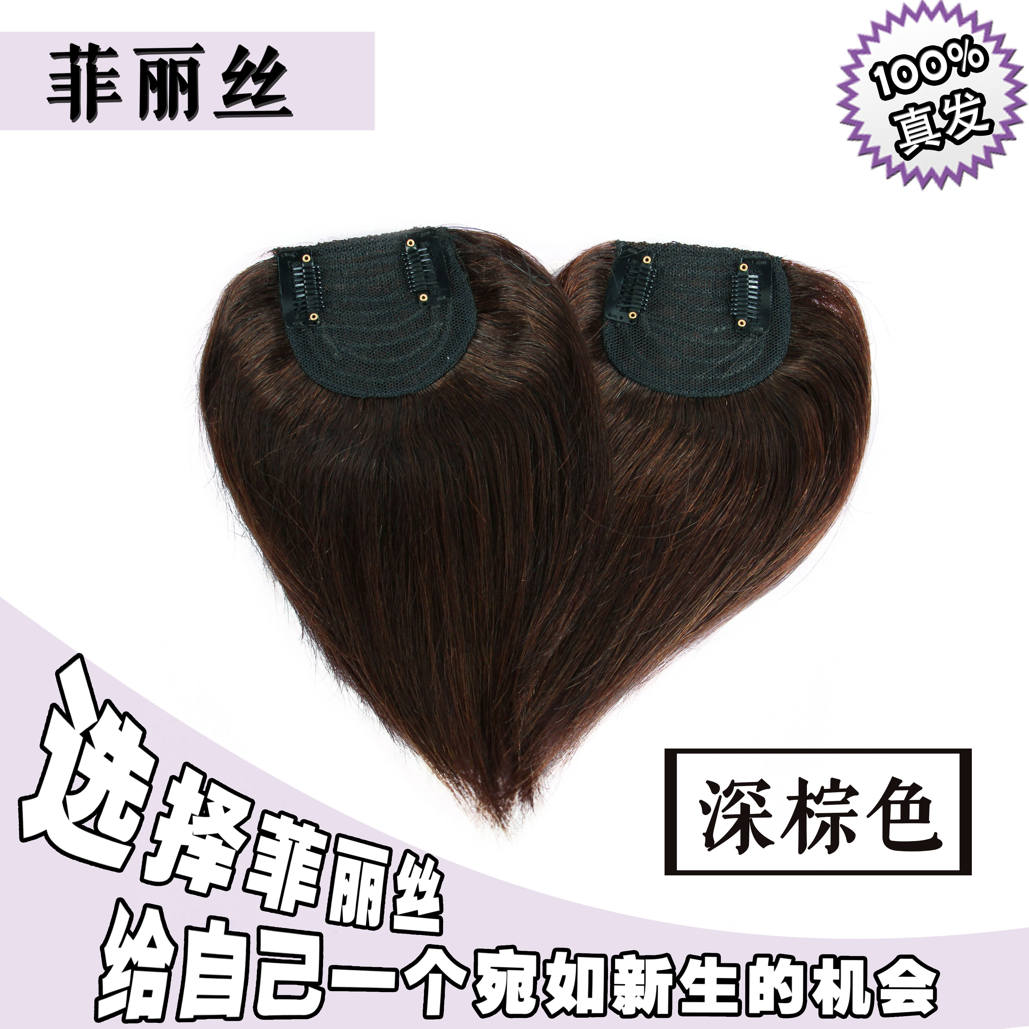 Extension mèches - Ref 217424 Image 3