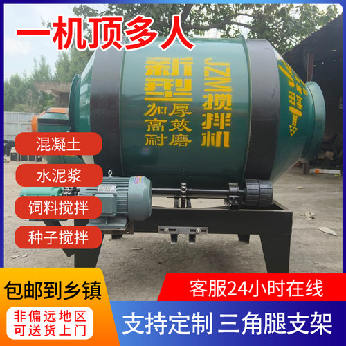 混凝土搅拌机水泥砂浆饲料混泥土220v电动工地手推小型滚筒拌料机