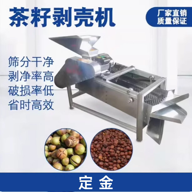 茶果剥壳机中号机子，定金图片