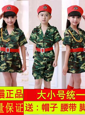 六一少儿军装迷彩小孩演出服特价