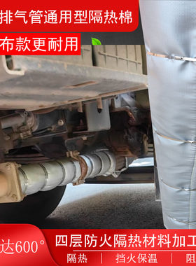 隔热棉隔音棉防火防烫防火耐高温大货车排气管专用硅胶布