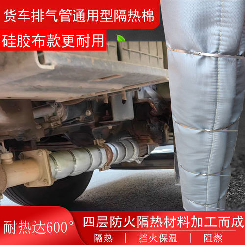 隔热棉隔音棉防火防烫防火耐高温大货车排气管专用硅胶布