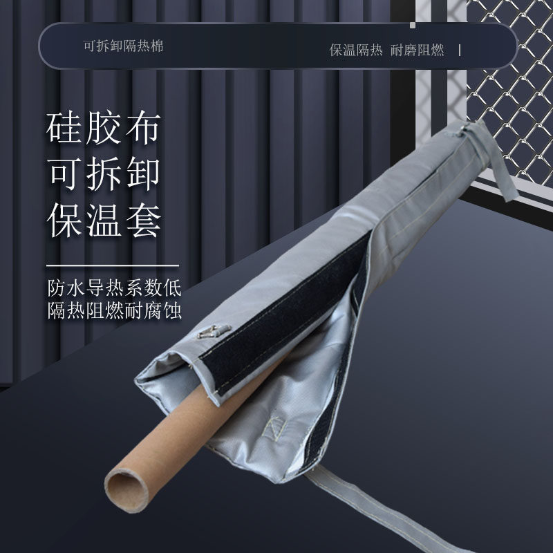 防火阻燃耐高温阀门保温套管道隔热保温可拆卸自粘保温套防水加厚