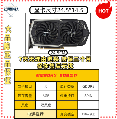 微星RTX30hx 无接口 已补电容性能相当于1660S AI运算卡