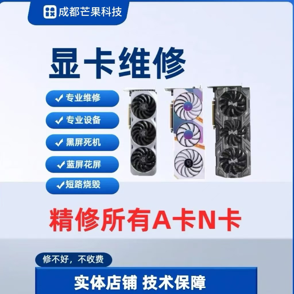 华硕七彩虹影驰显卡修复代码微星