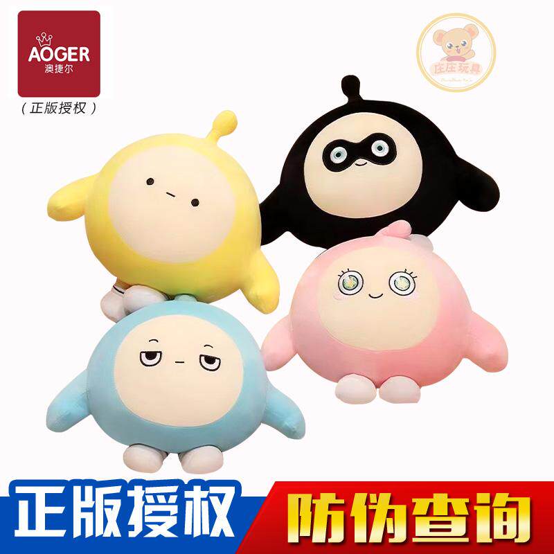 正版蛋仔派对公仔布娃娃玩偶睡觉抱枕男女孩儿童毛绒玩具生日礼物,玩具/童车/益智/积木/模型,毛绒/玩偶/公仔/布艺类玩具,淘宝优惠券,粉丝福利购,淘宝优惠卷