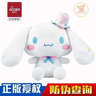 三丽鸥Cinnamoroll大耳公仔狗生日圣诞节礼物娃娃抱枕玉桂玩偶狗