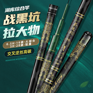 碧泉新款钓鱼竿超轻超硬湖库杆竿