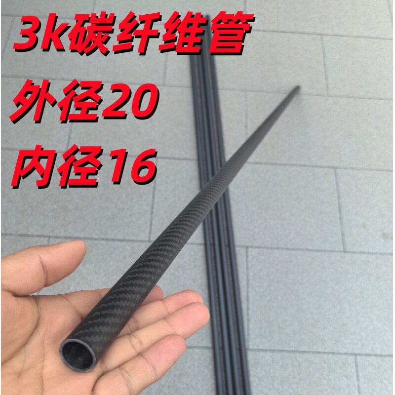 独节竿1.5米超硬吹鱼竿户外打鱼竿3k碳纤维管碳素吹管圆管内径16