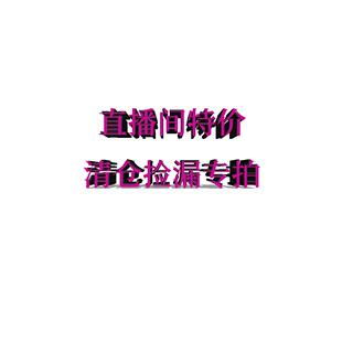YANYAN美国代购 直播间特价清仓捡漏专拍