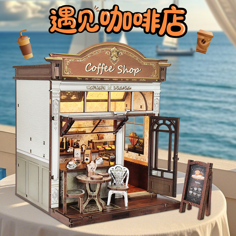 遇见咖啡馆DIY拼装小屋创意立体模型迷你微缩场景儿童益智拼图