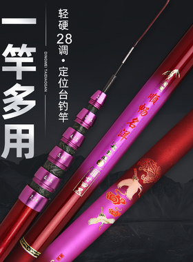 顺畅名洋定位竿19调台钓竿高碳素杆鲤鱼杆野钓长节竿轻量大物竿