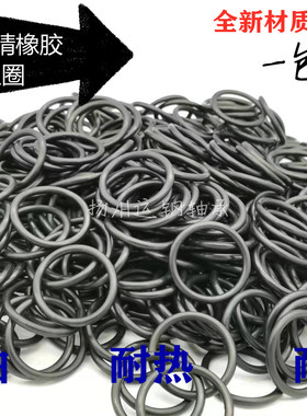 O型圈 密封圈 X 内径 外径 140.6*145*145.6*146*150线径3.1