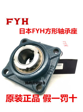 正宗日本小林精工FYH外球面带座轴承 UKF322 +H2322 UK322 F322