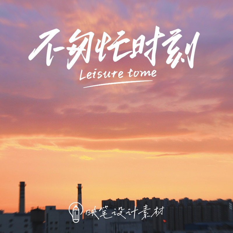 文艺小清新钢笔手写字体包合集mac电脑字体安装包中文字体下载ps