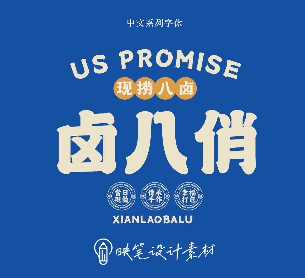 国潮复古民国ps设计师美食logo标识餐饮中文字体下载设计素材ai