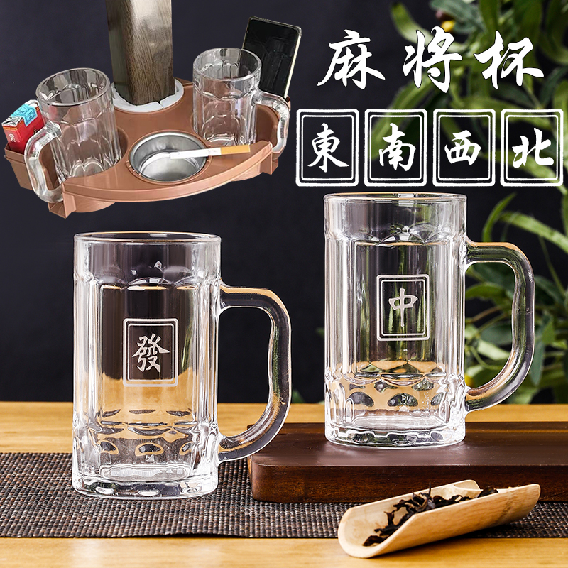 加厚耐高温玻璃杯棋牌室麻将