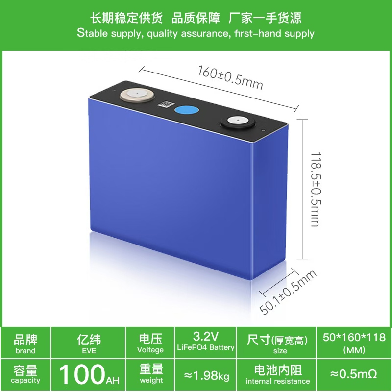 全新EVE亿纬100Ah磷酸铁锂电池3.2V大单体铝壳储能动力电芯