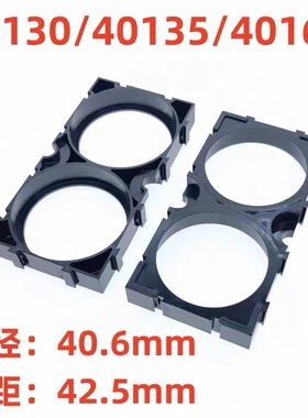 亿纬C40支架40135-1x2锂电池拼接支架V0阻燃材质可拼接任意形状