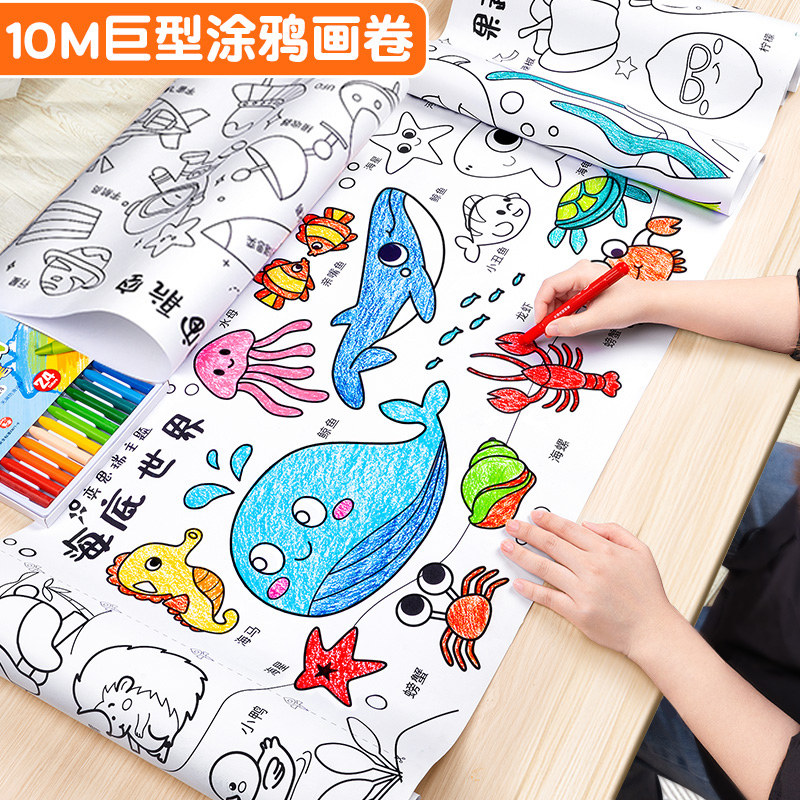 儿童涂鸦画卷填色绘画画纸长画卷幼儿园宝宝画布不脏墙可贴墙画纸