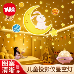 女孩子投影仪星空灯儿童发光玩具满天星宝宝小物件3到6岁生日礼物