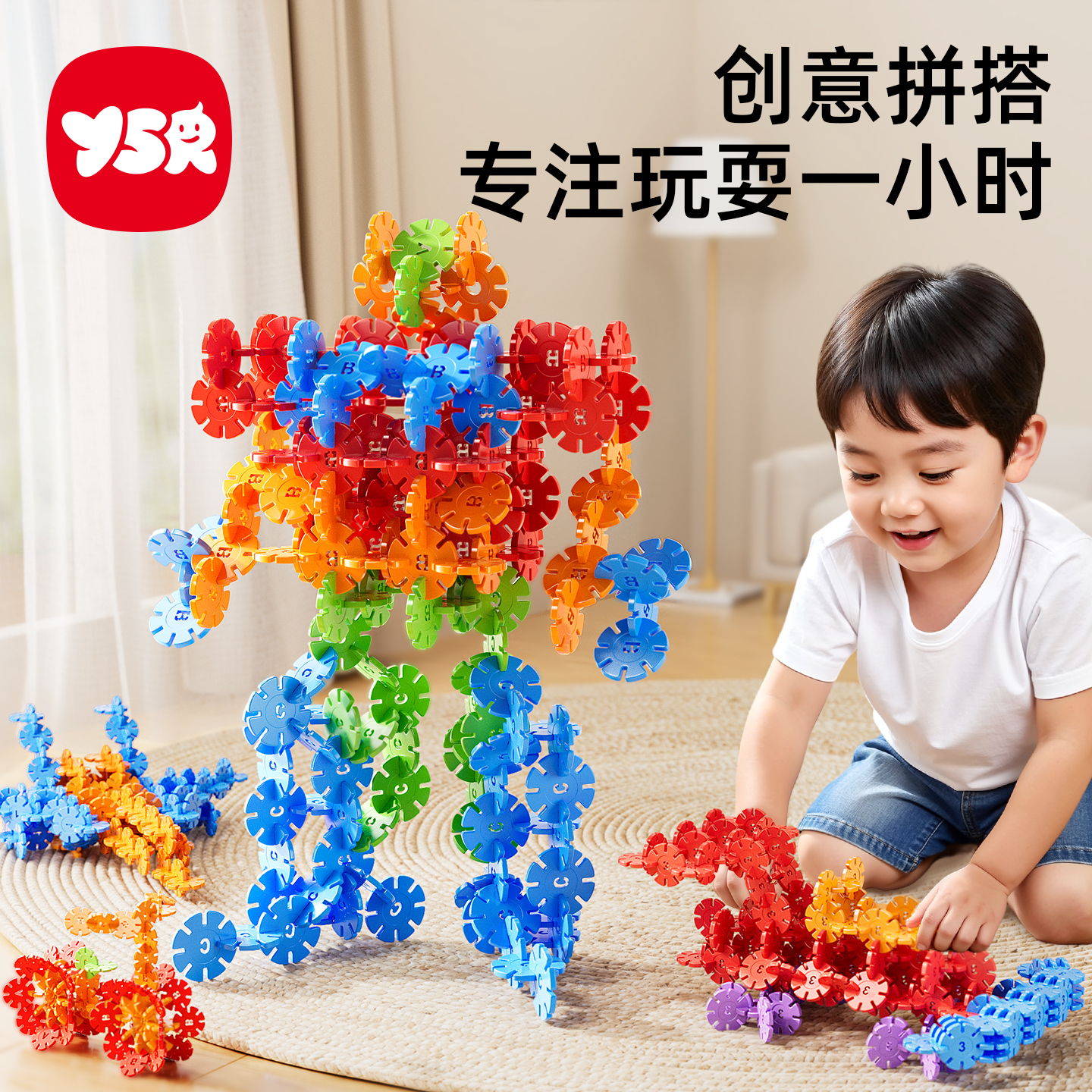 儿童益智雪花片积木玩具花朵造型DIY拼装早教益智拼装玩具,玩具/童车/益智/积木/模型,普通塑料积木,淘宝优惠券,粉丝福利购,淘宝优惠卷