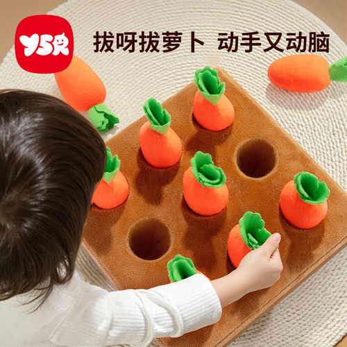 婴儿拔萝卜的玩具0到1岁可啃咬