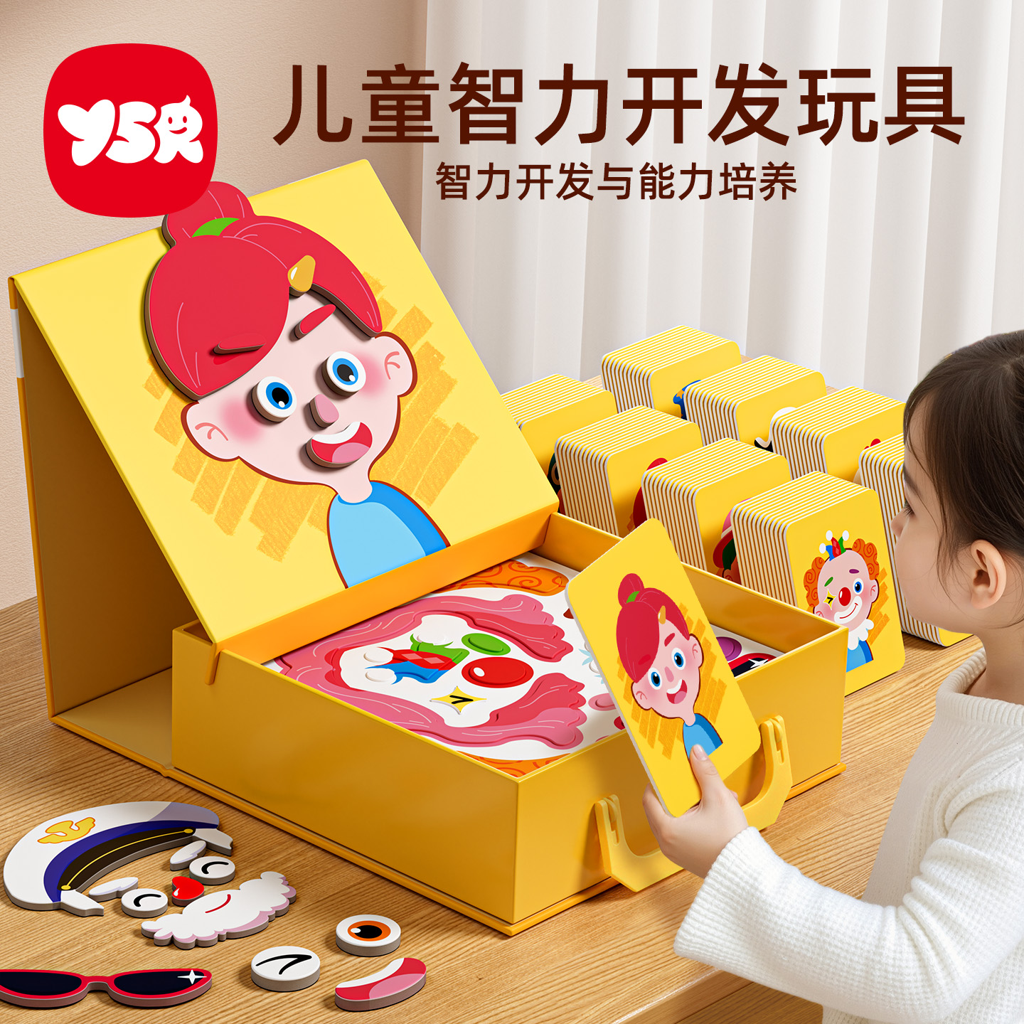 儿童玩具磁力益智女童生日礼物