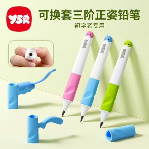 ysr奕思瑞握笔器幼儿园初学者