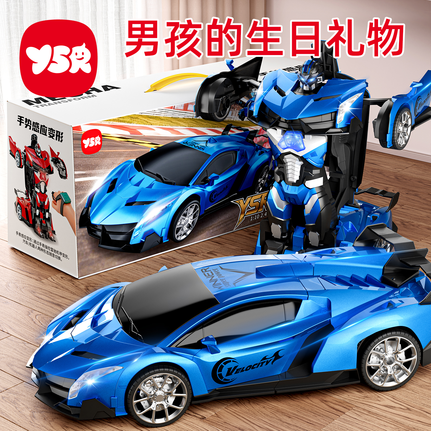 2025新款男孩生日礼物